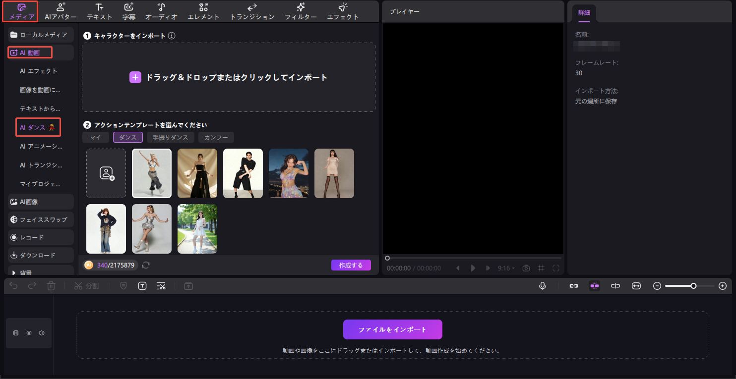 AIダンス