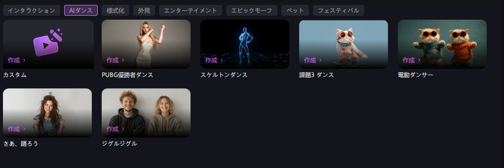 AIダンス