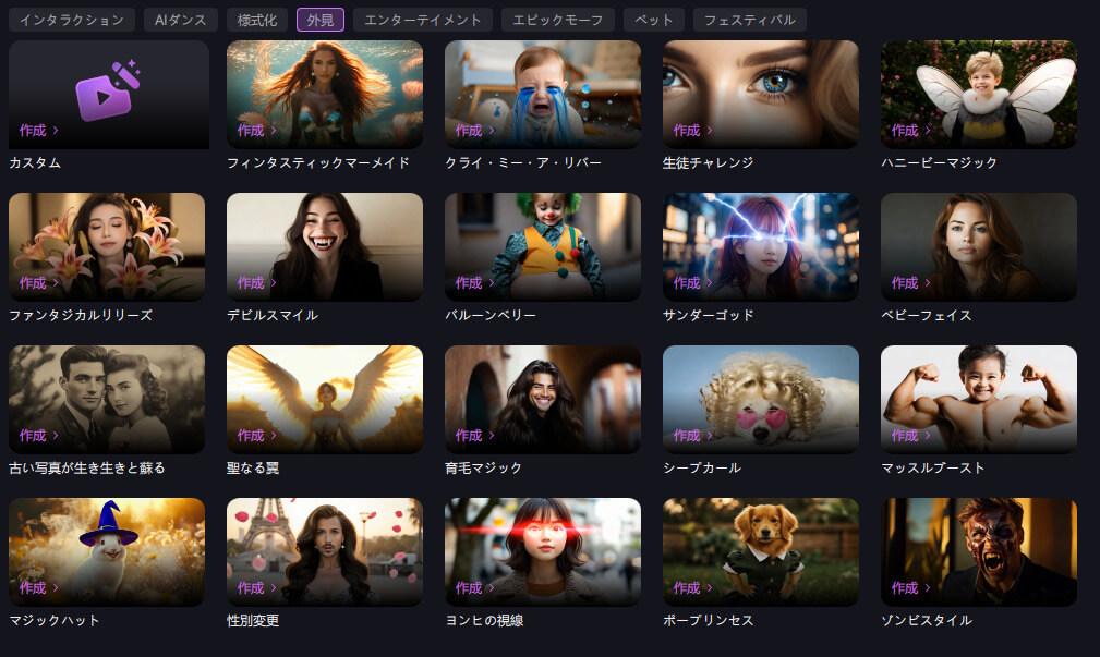 AIエフェクト 様式化