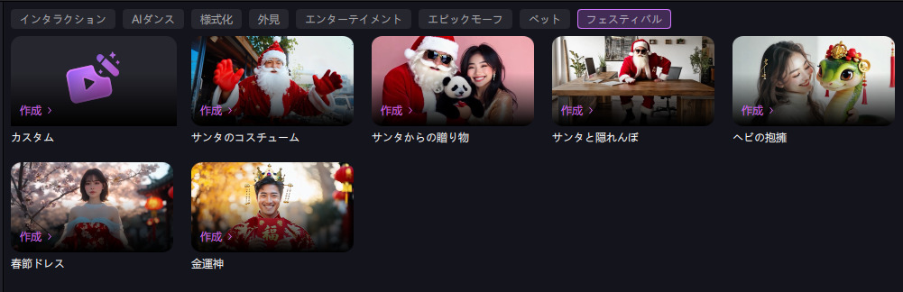 aiエフェクト フェスティバル