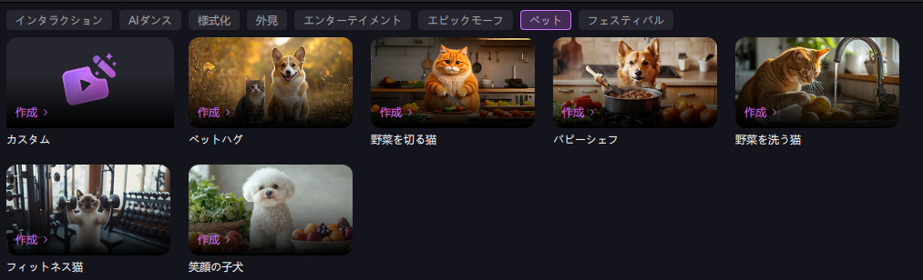 aiエフェクト ペット