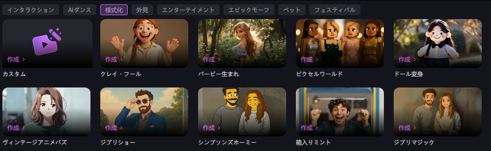 AIエフェクト 様式化