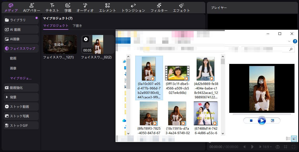 フェイススワップした動画ファイルを探す