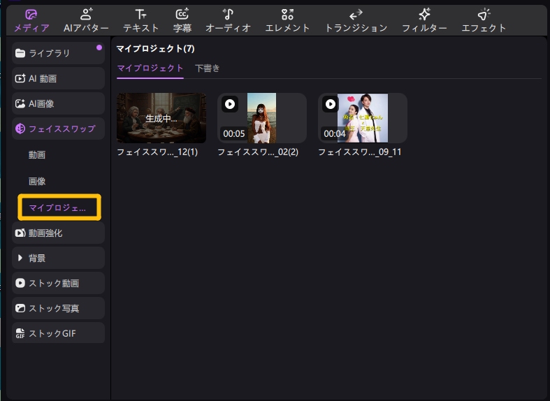 マイプロジェクト