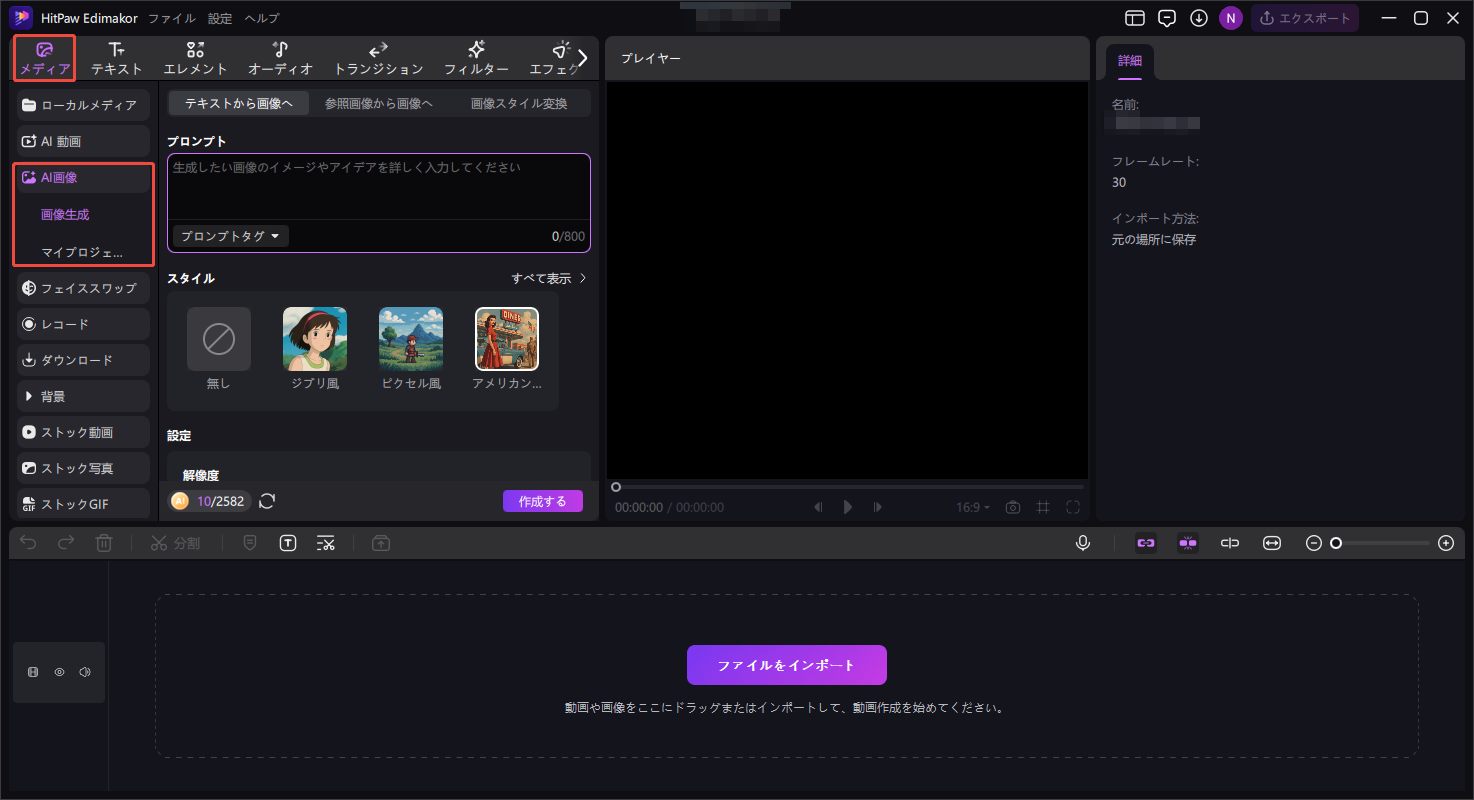 AI画像生成