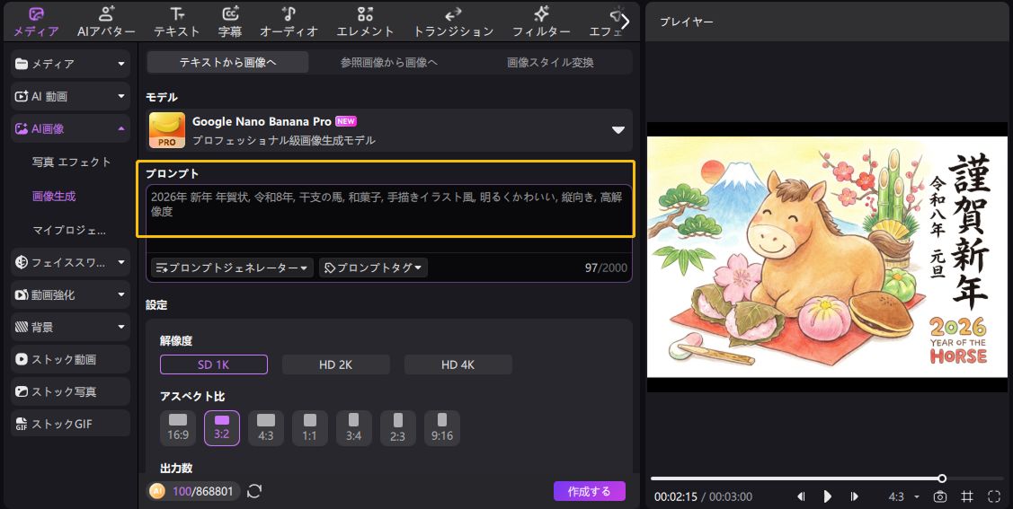 AIテキストから画像生成-プロンプト