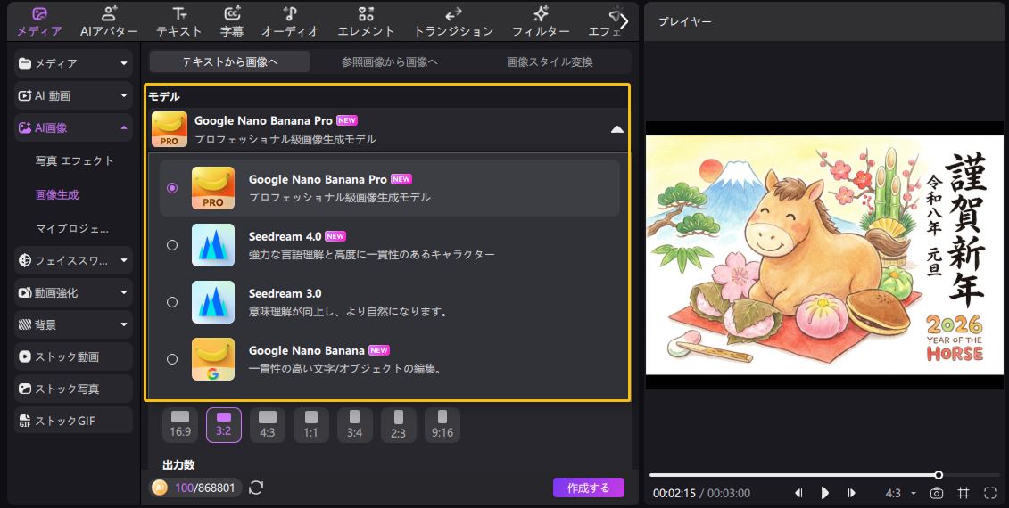 テキストから画像生成AI-ナノバナナモデル