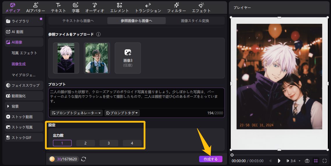 参照画像生成でナノバナナモデル-2