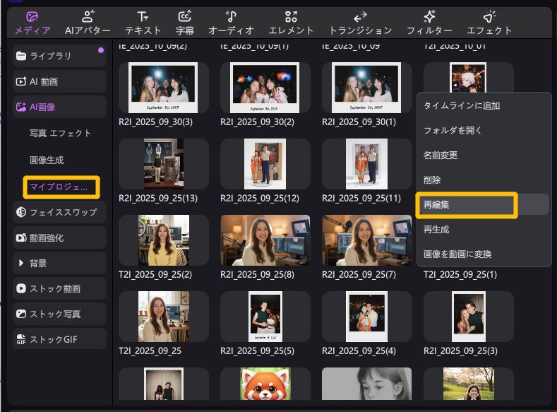 参照画像生成でナノバナナモデル-生成した画像を再編集