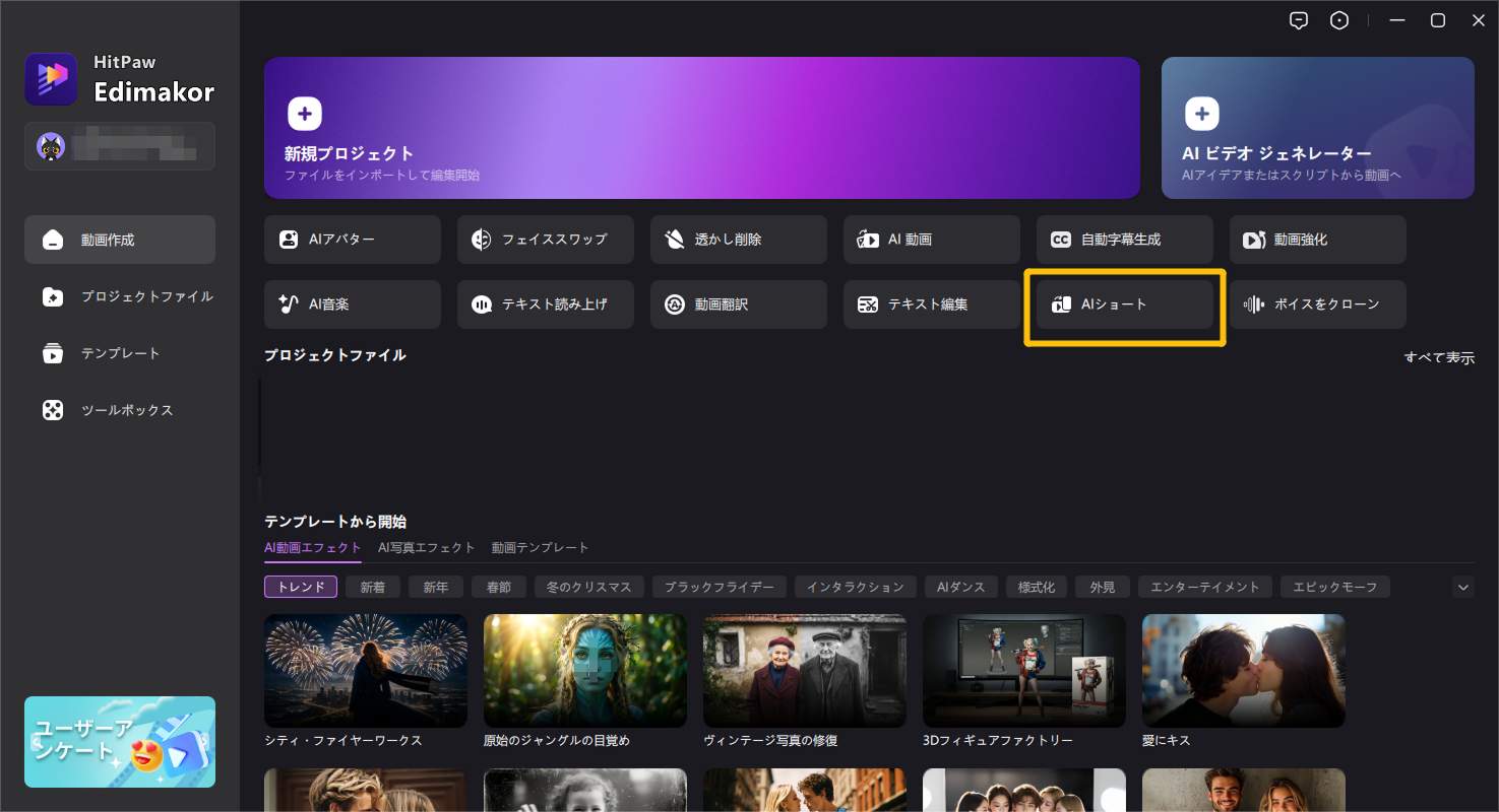 aiショットインターフェース