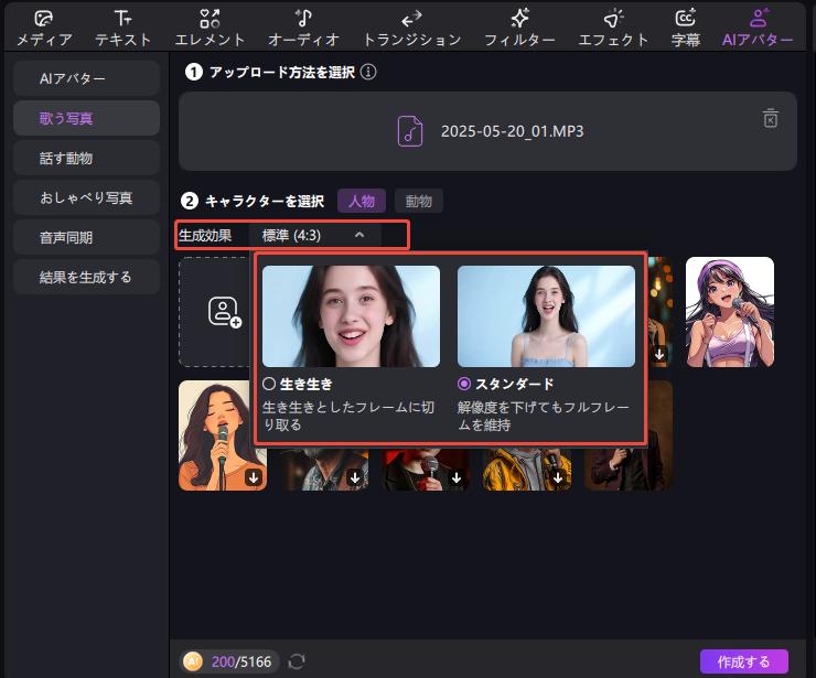 AI 歌う写真 アニメーション品質