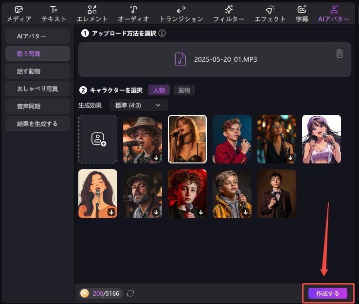 AI 歌う写真 作成