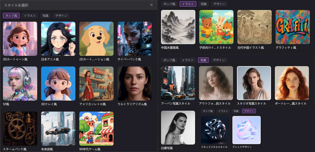 ai テキストから画像スタイル ライブラリ