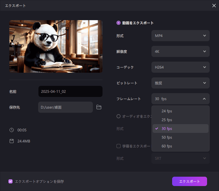 ai 動画を書き出す