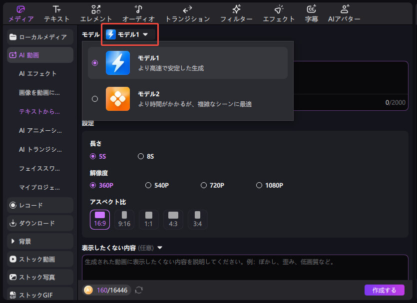 ai テキストから動画 モデル