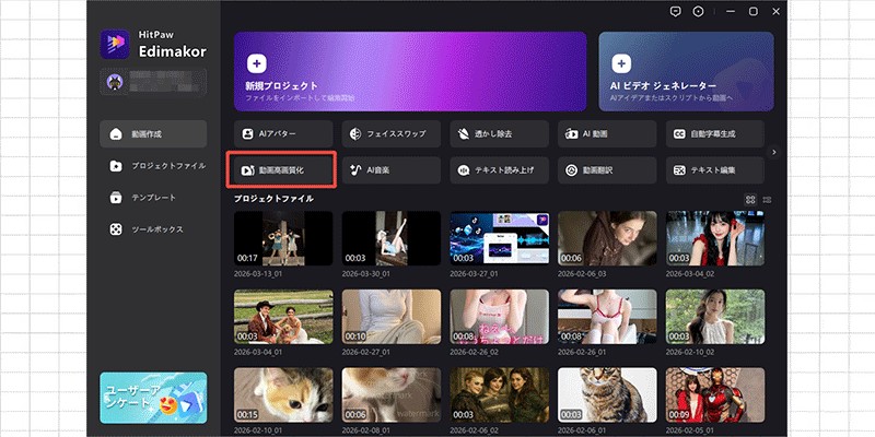 AI動画高画質化
