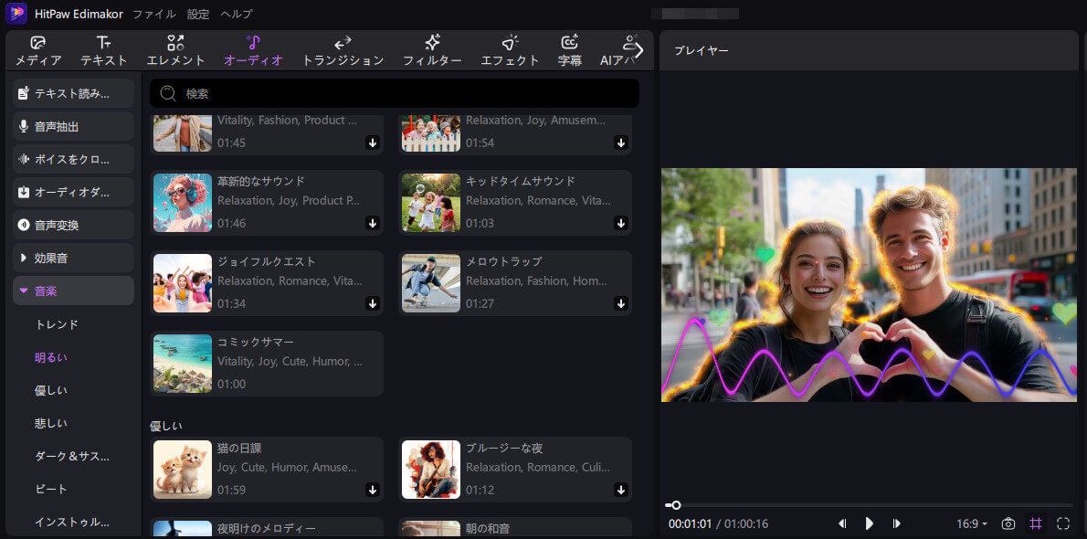 オーディオエフェクト