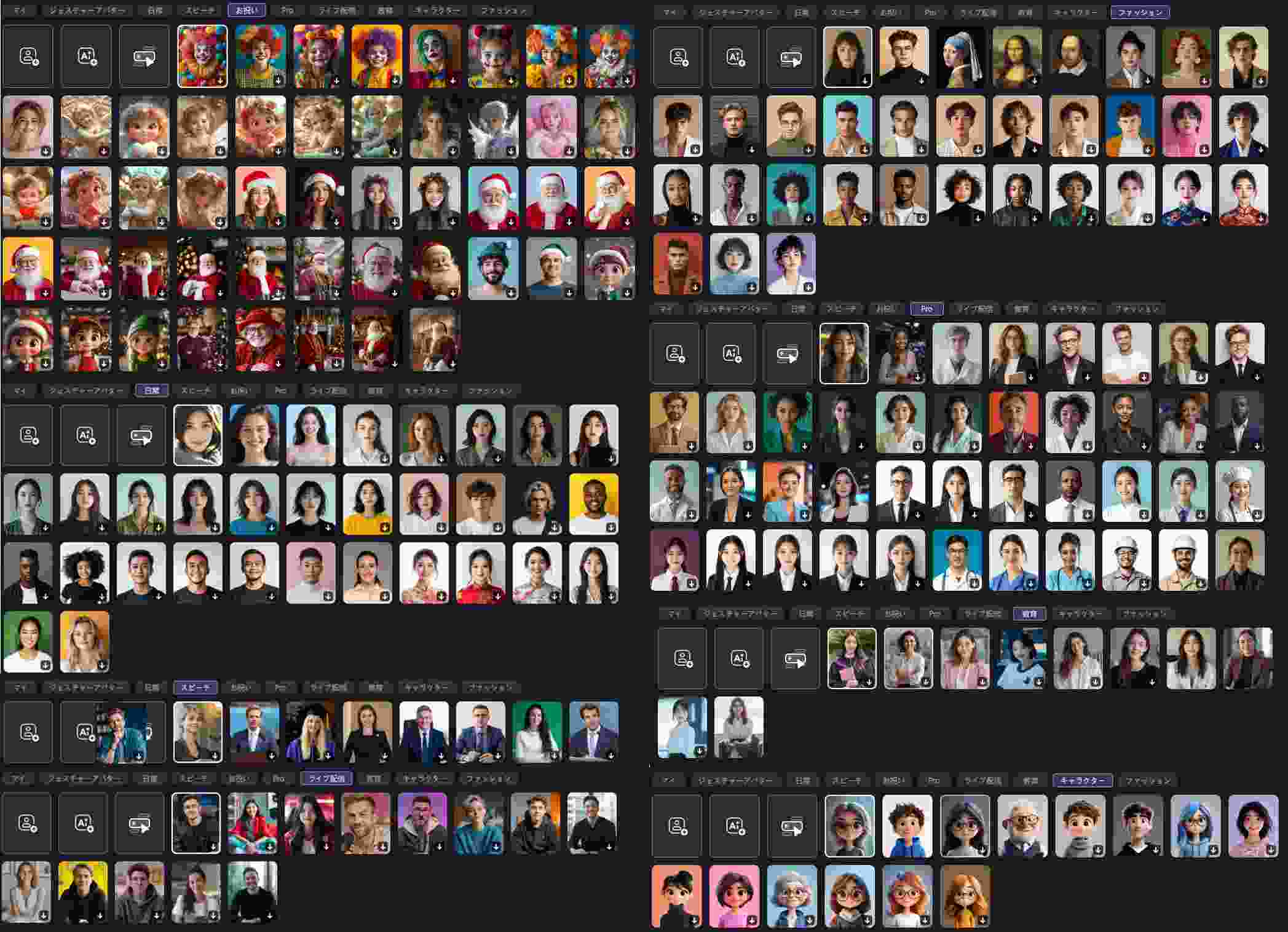 最高のAIアバターライブラリ-DupAvatar