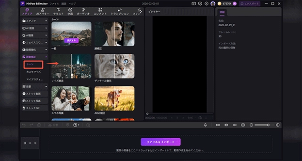 AI画像補正の使い方
