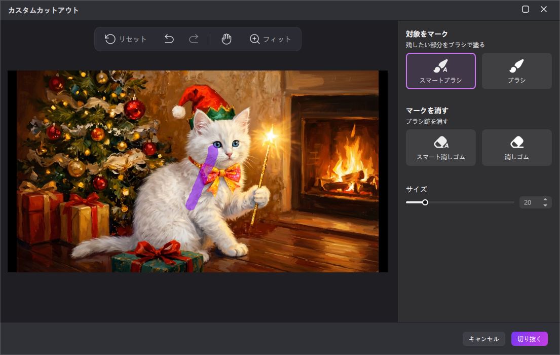 カスタムカットアウトブラシと消しゴム