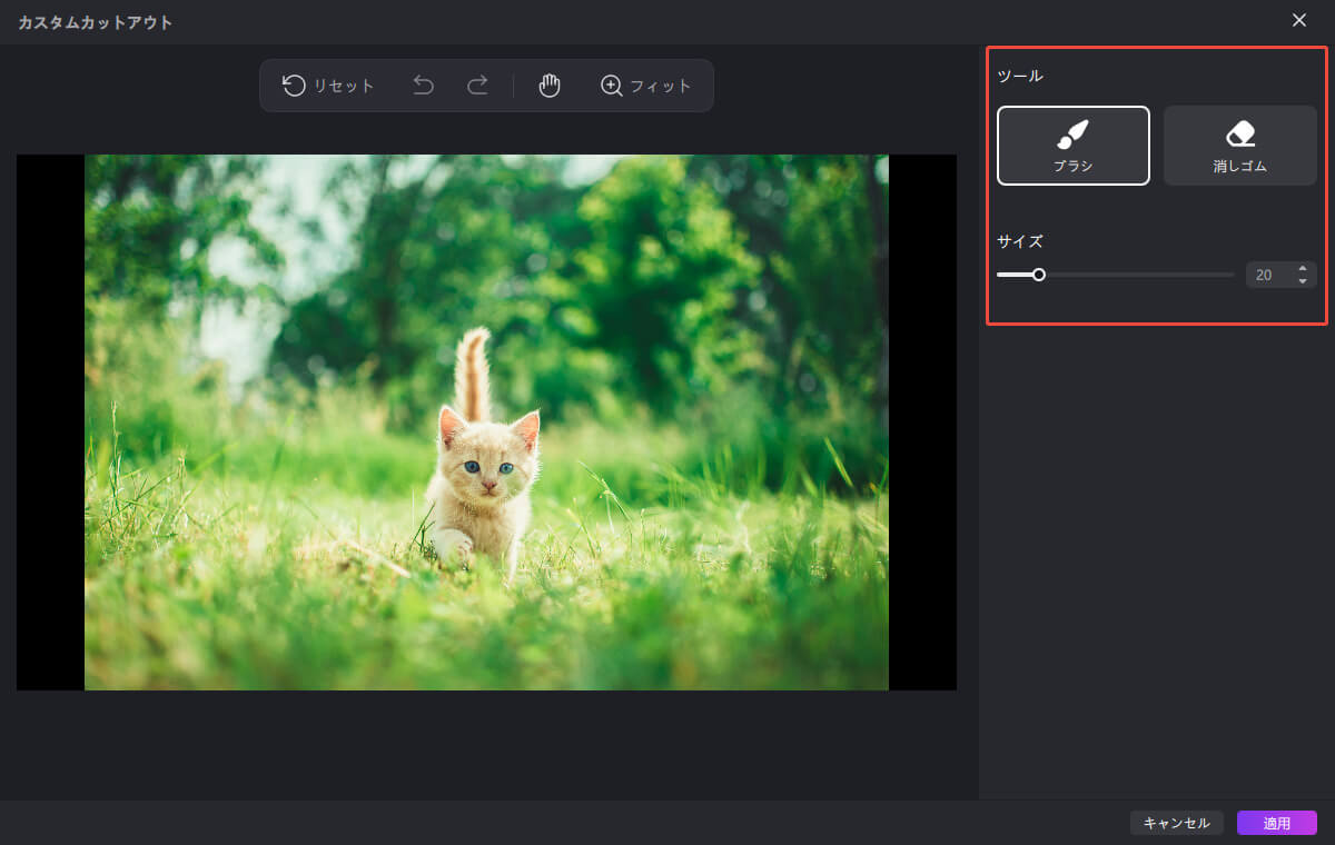 カスタムカットアウトブラシと消しゴム