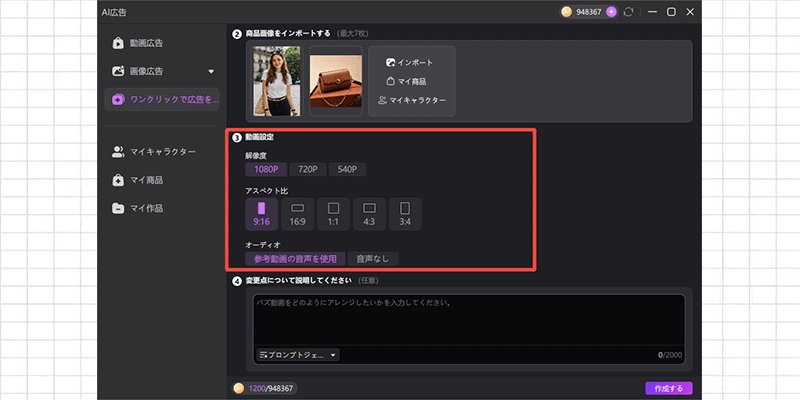 動画設定を調整する