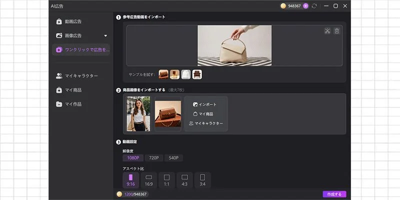 how to use edimakor ai ad generator