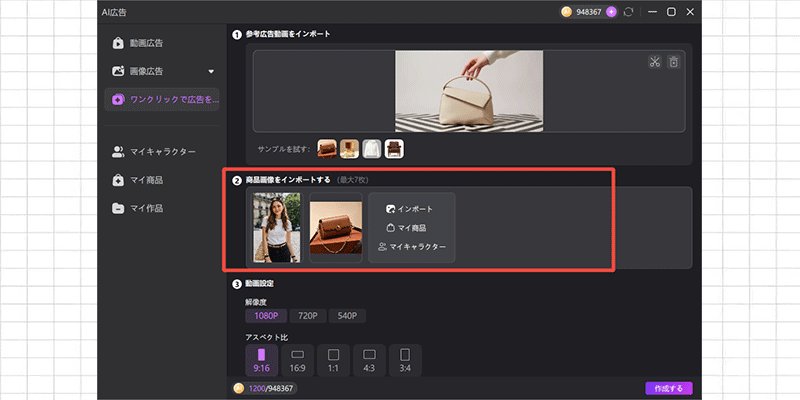 商品画像をアップロードする