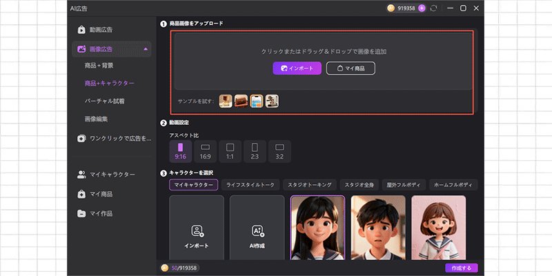 商品画像をアップロードする