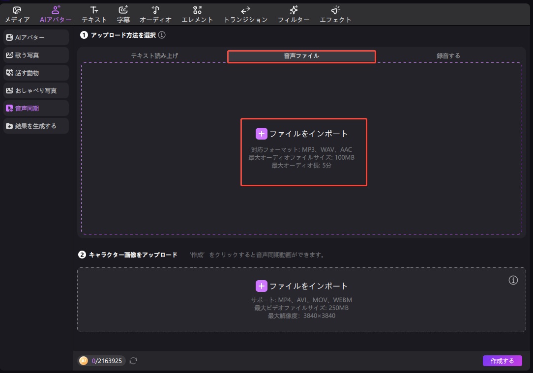ローカル音声