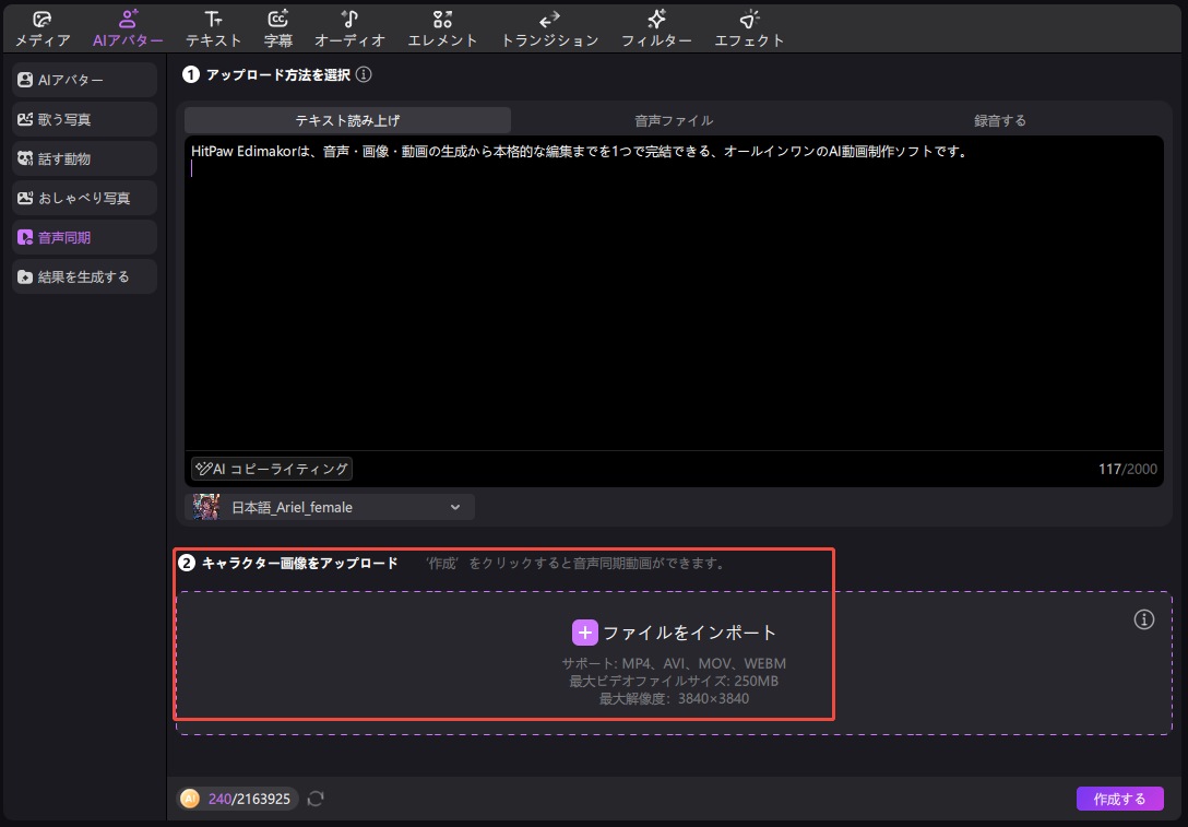 ai アバター動画作成