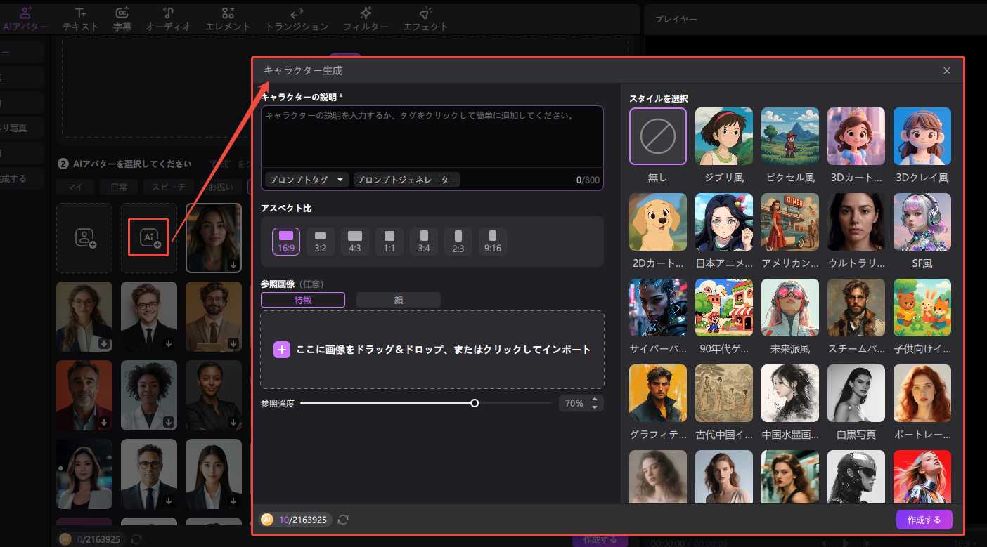 AI生成アバター