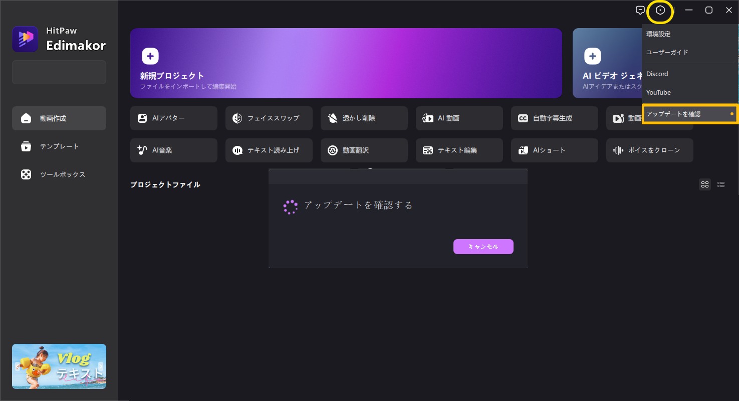 Edimakor アップデート