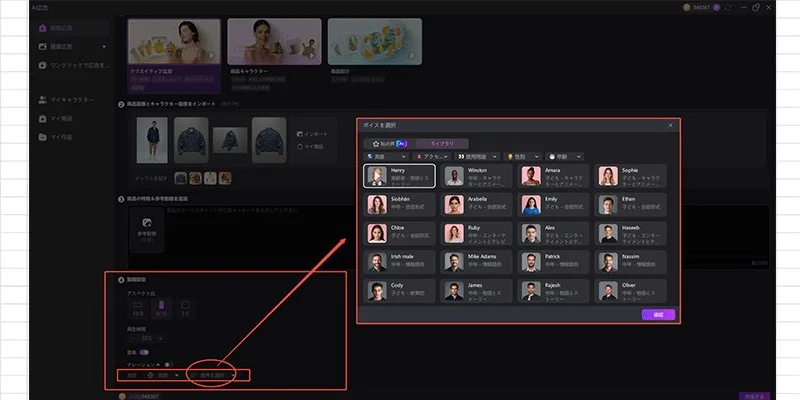 AI広告動画の設定を調整して生成