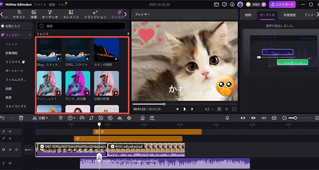 Edimakor AIのスマート分析