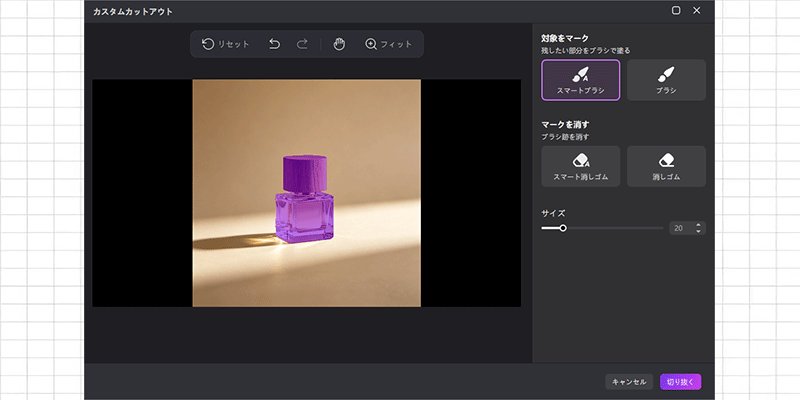 切り抜き画像を調整する