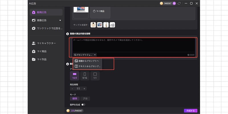 映像演出を指定する