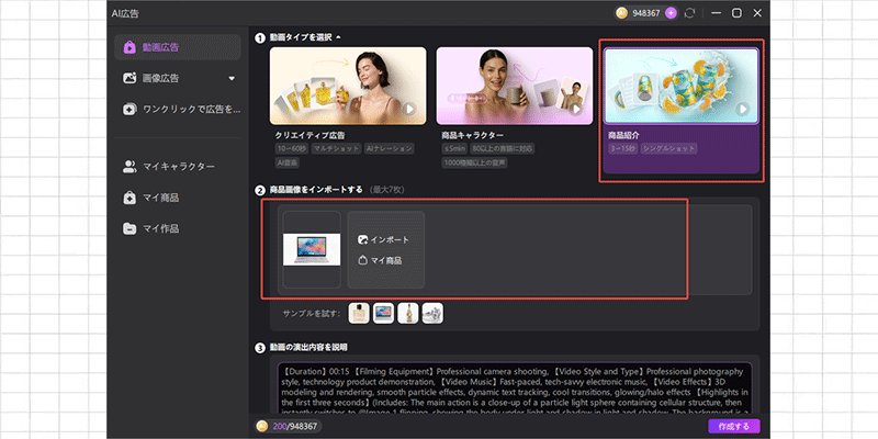 商品画像をアップロードする
