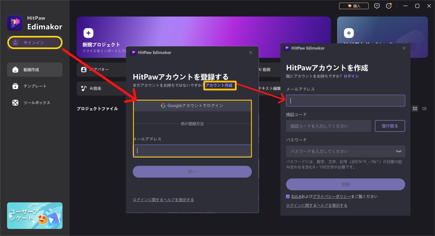 hitpaw edimakor サインイン
