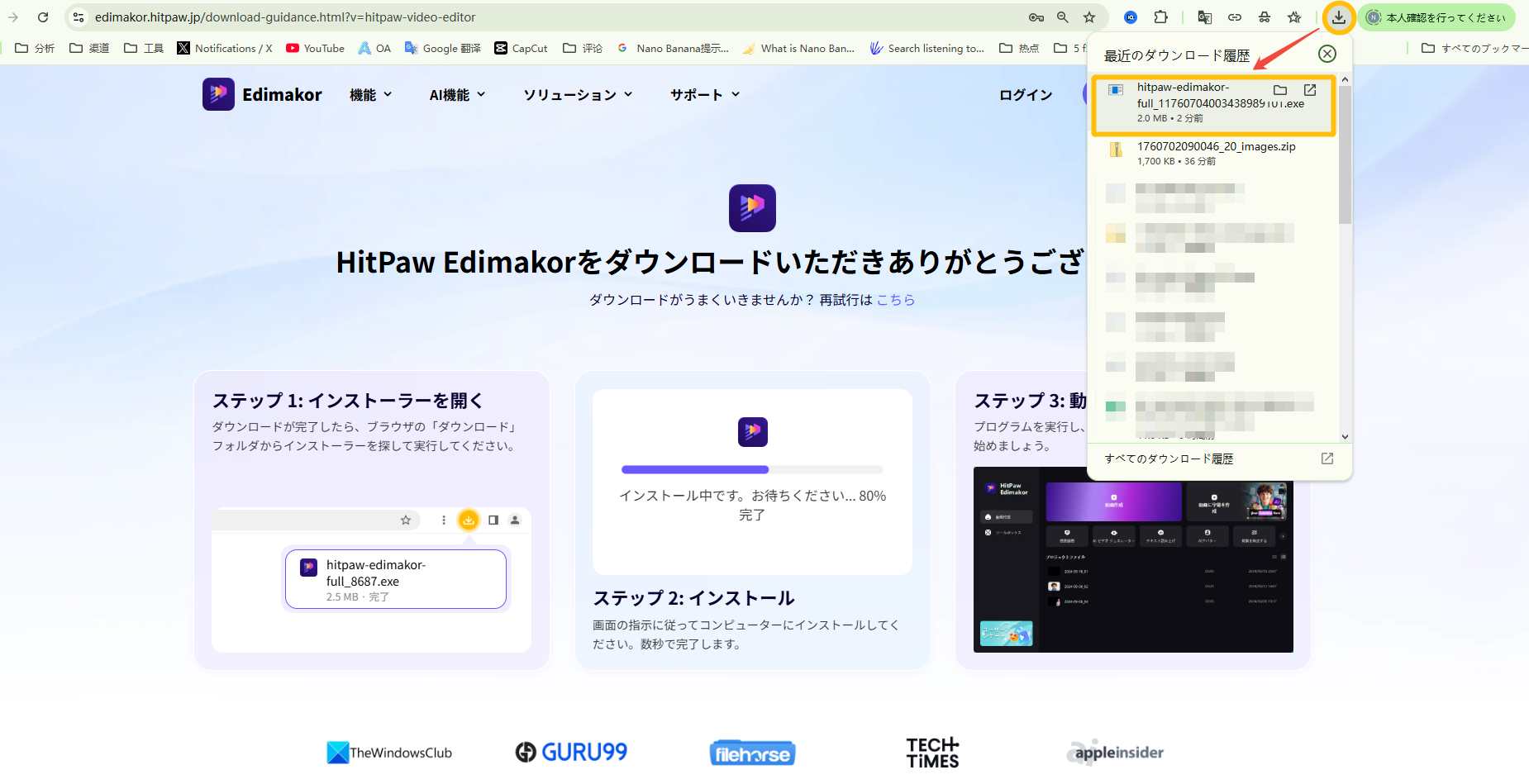 HitPaw Edimakor ダウンロードありがとう