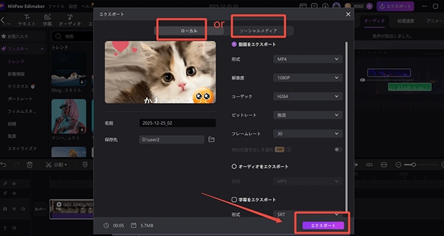 動画をエクスポート ai 動画編集