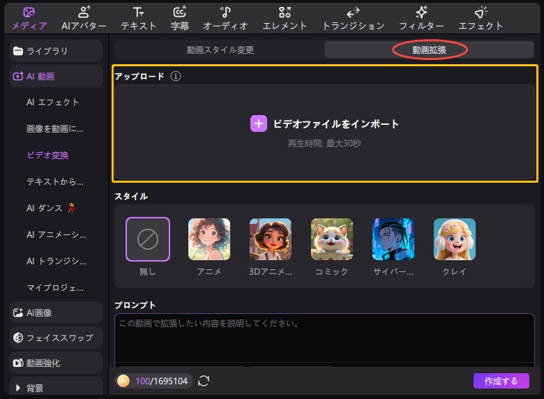 ファイルをインポート