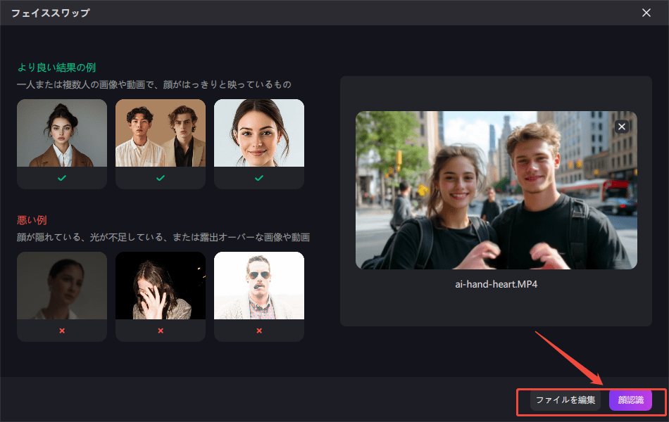 face swap edit video file