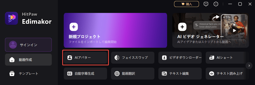 フェイススワップエディター