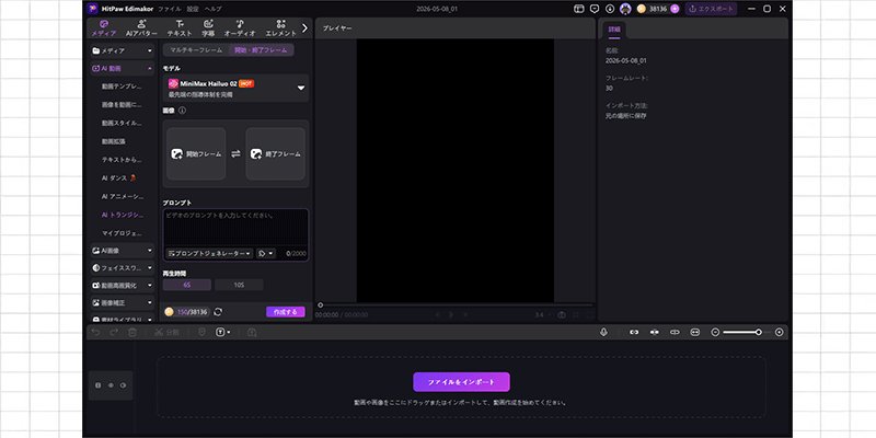 first last frame ステップ 1
