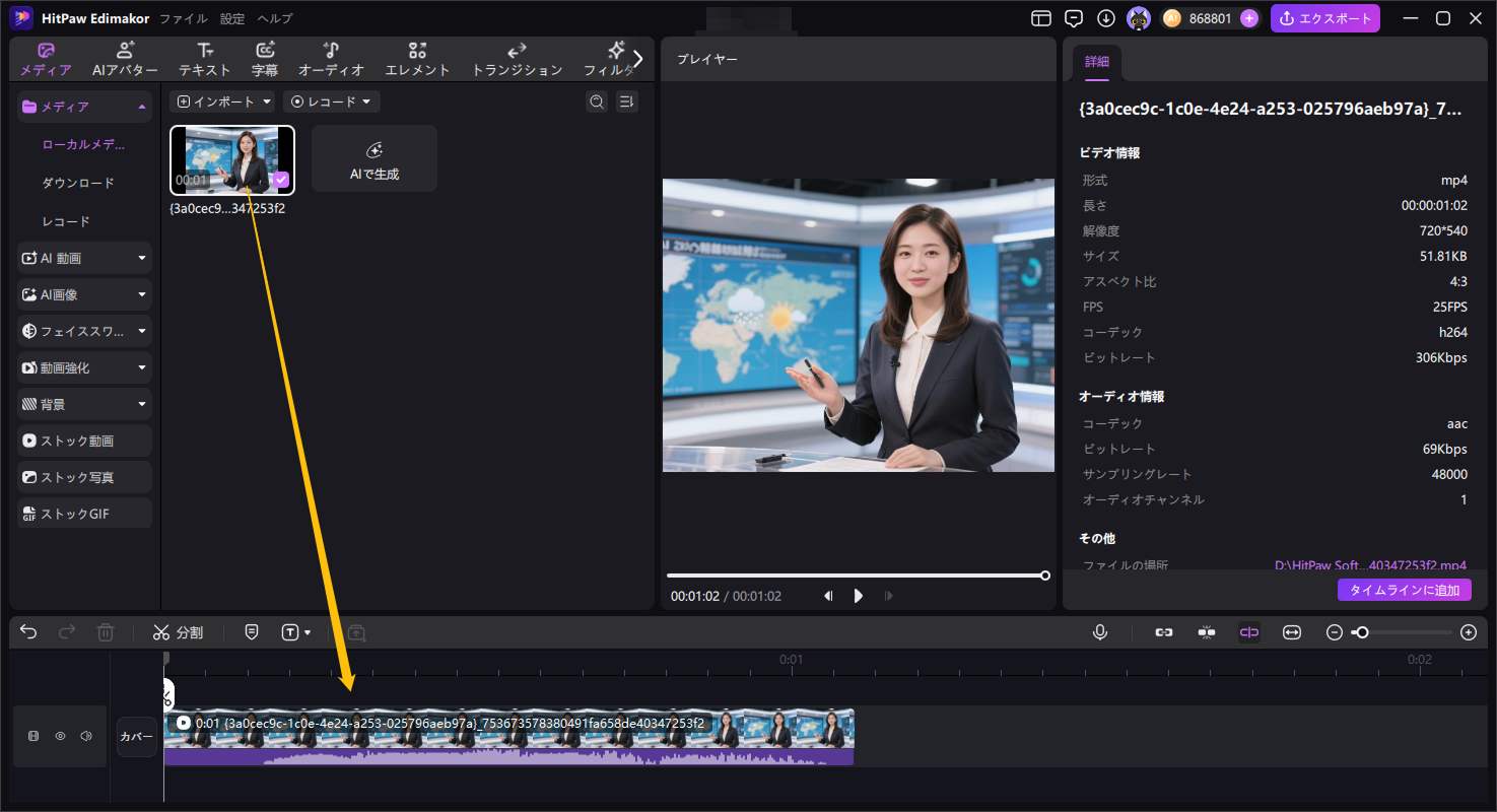 hitpaw edimakor 自動字幕 - 動画をタイムラインにドラッグ＆ドロップ