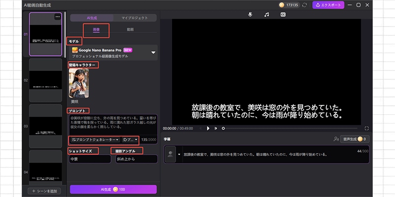 AIモデルの選択やキャラクター・背景の説明を調整でき