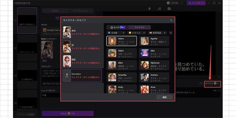 右上のマイクアイコンをクリック