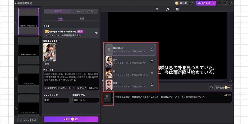 字幕パネルでテキストを編集