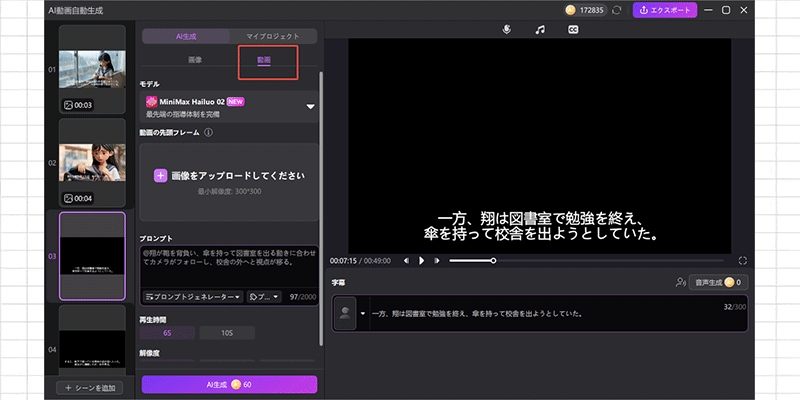 最初のフレームとして使用